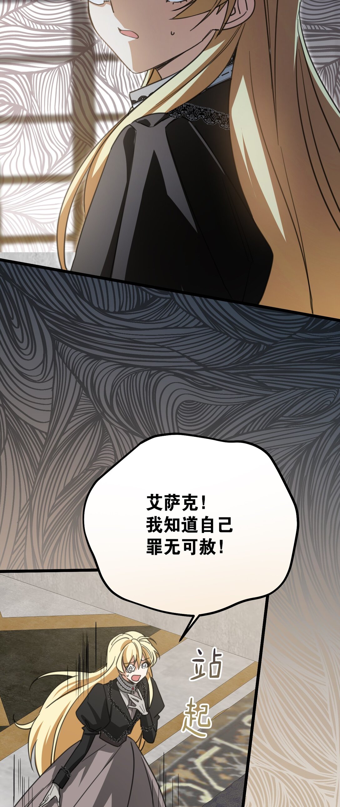 35 离开吧(1/2)-第38话