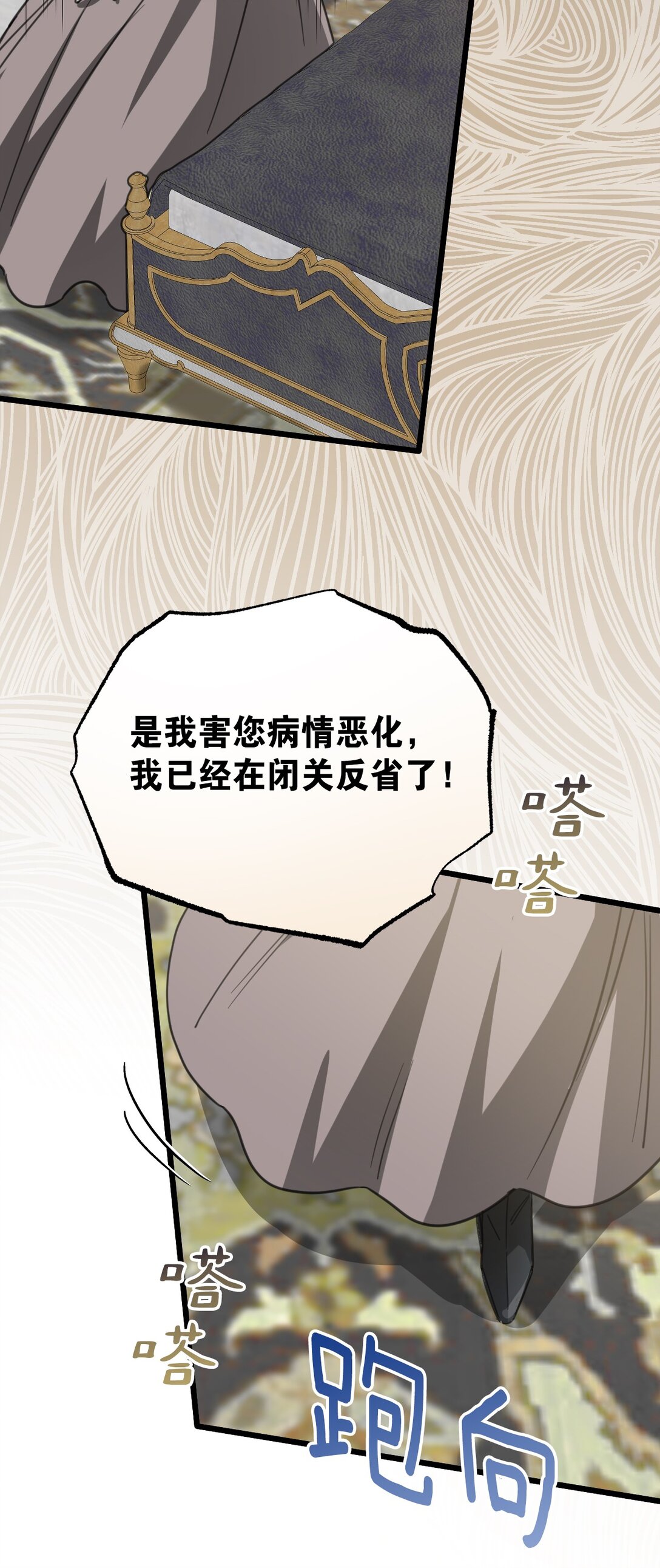 35 离开吧(1/2)-第38话
