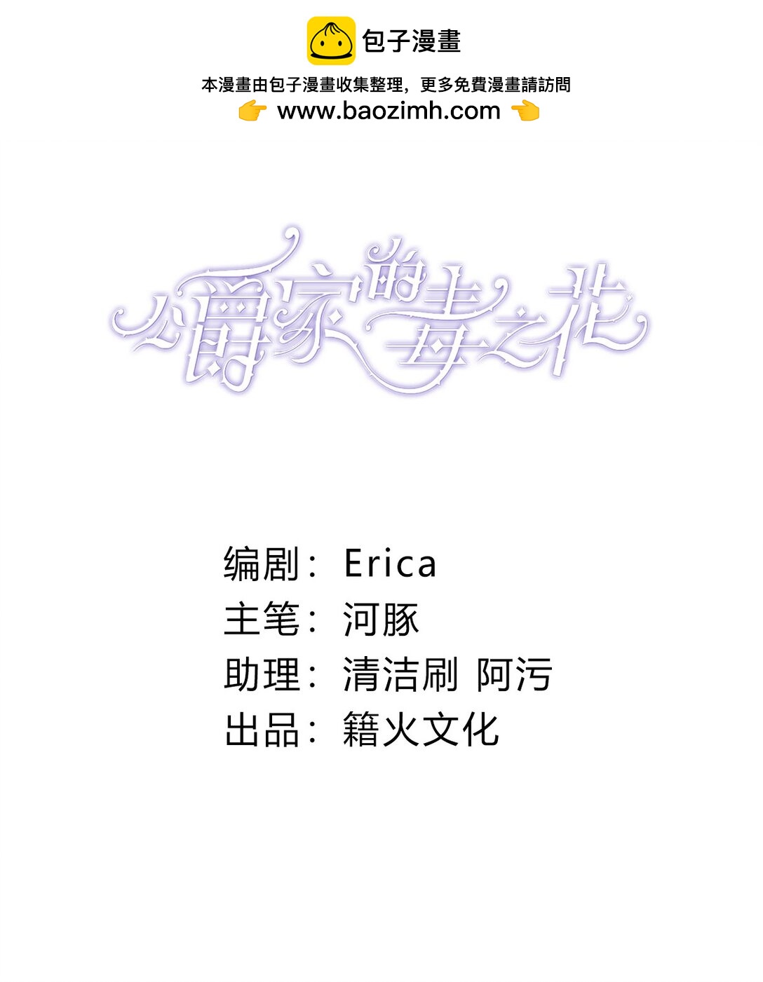37 一生的决定(1/2)-第40话