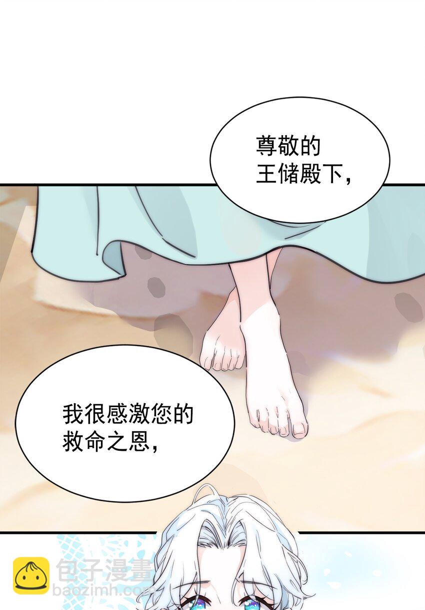 003 诅咒(1/2)-第4话