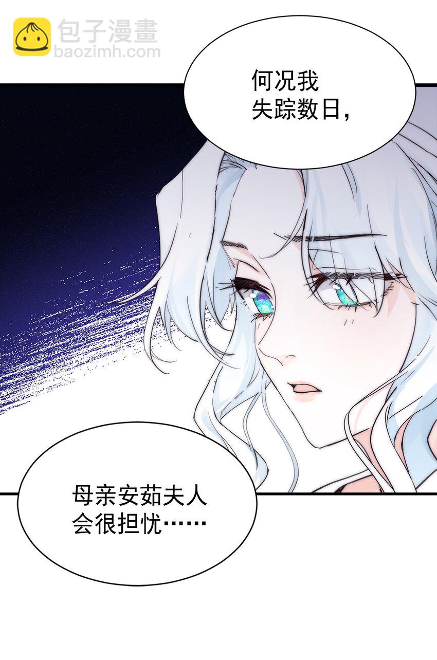 003 诅咒(1/2)-第4话