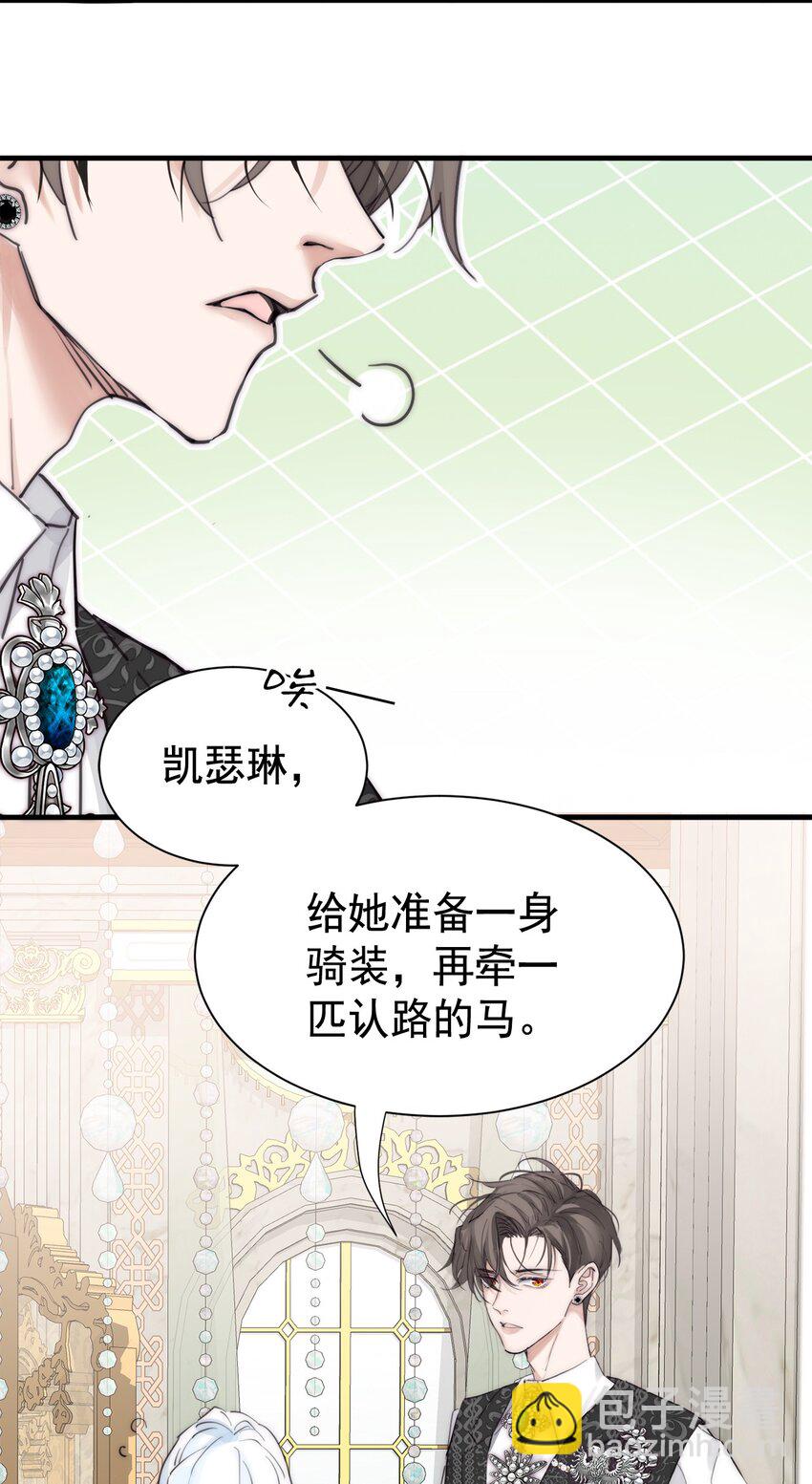 003 诅咒(1/2)-第4话