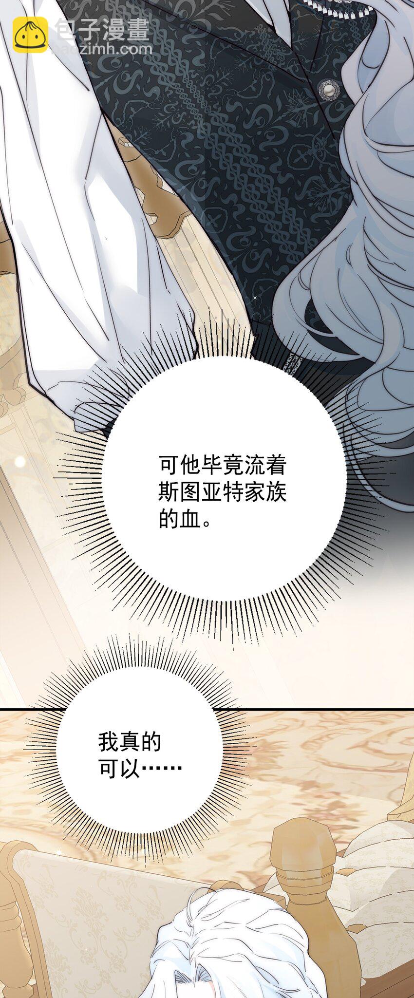 003 诅咒(1/2)-第4话
