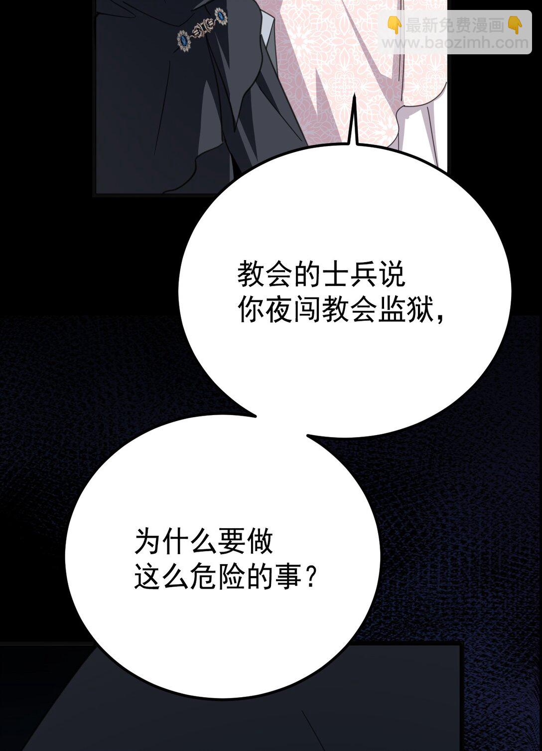 39 往事(1/2)-第42话