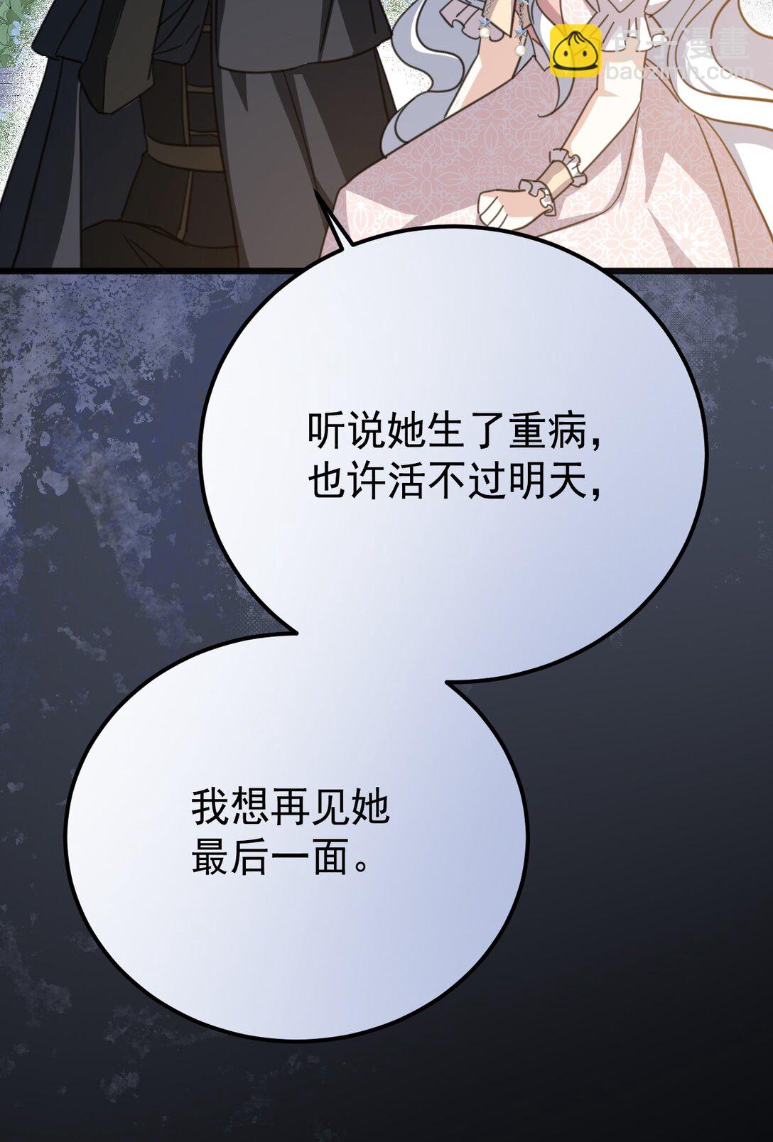 39 往事(1/2)-第42话