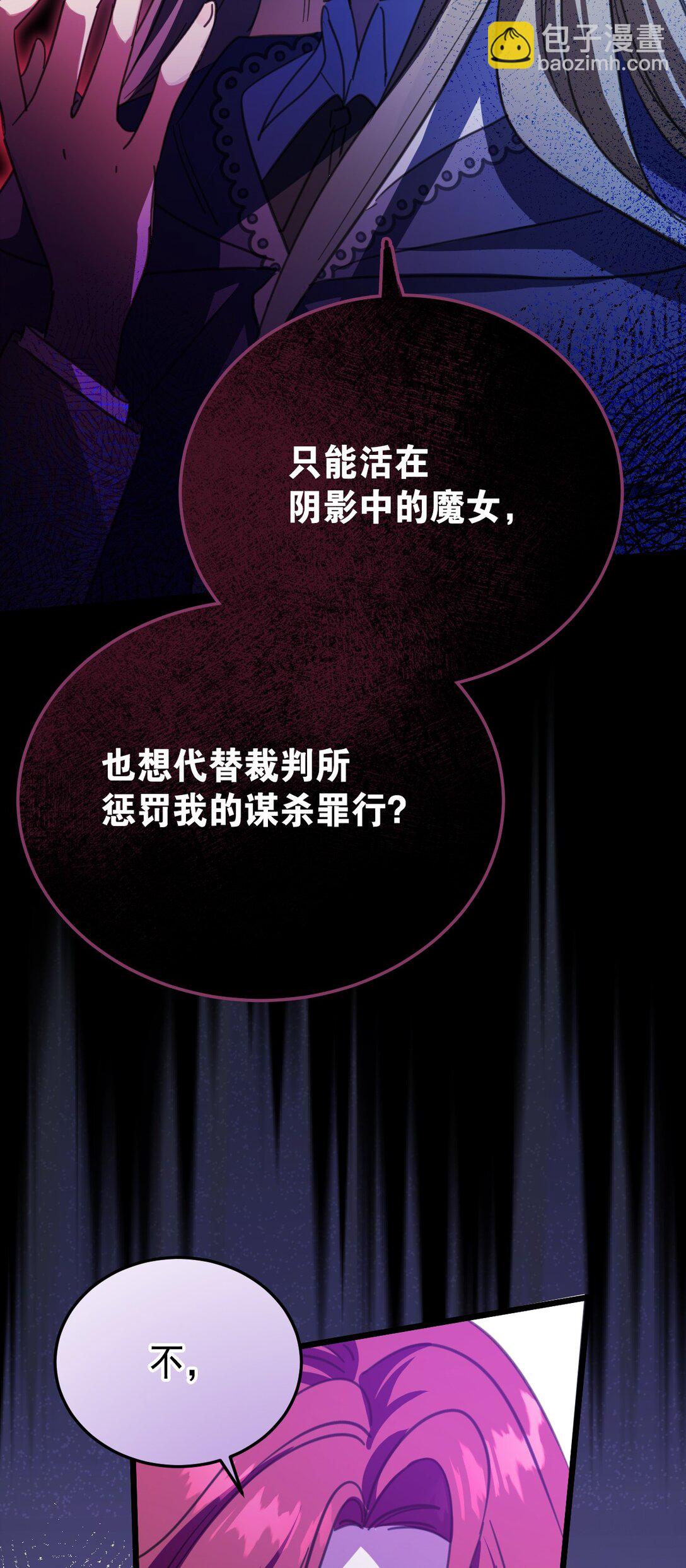 41 魔女之王(1/2)-第44话