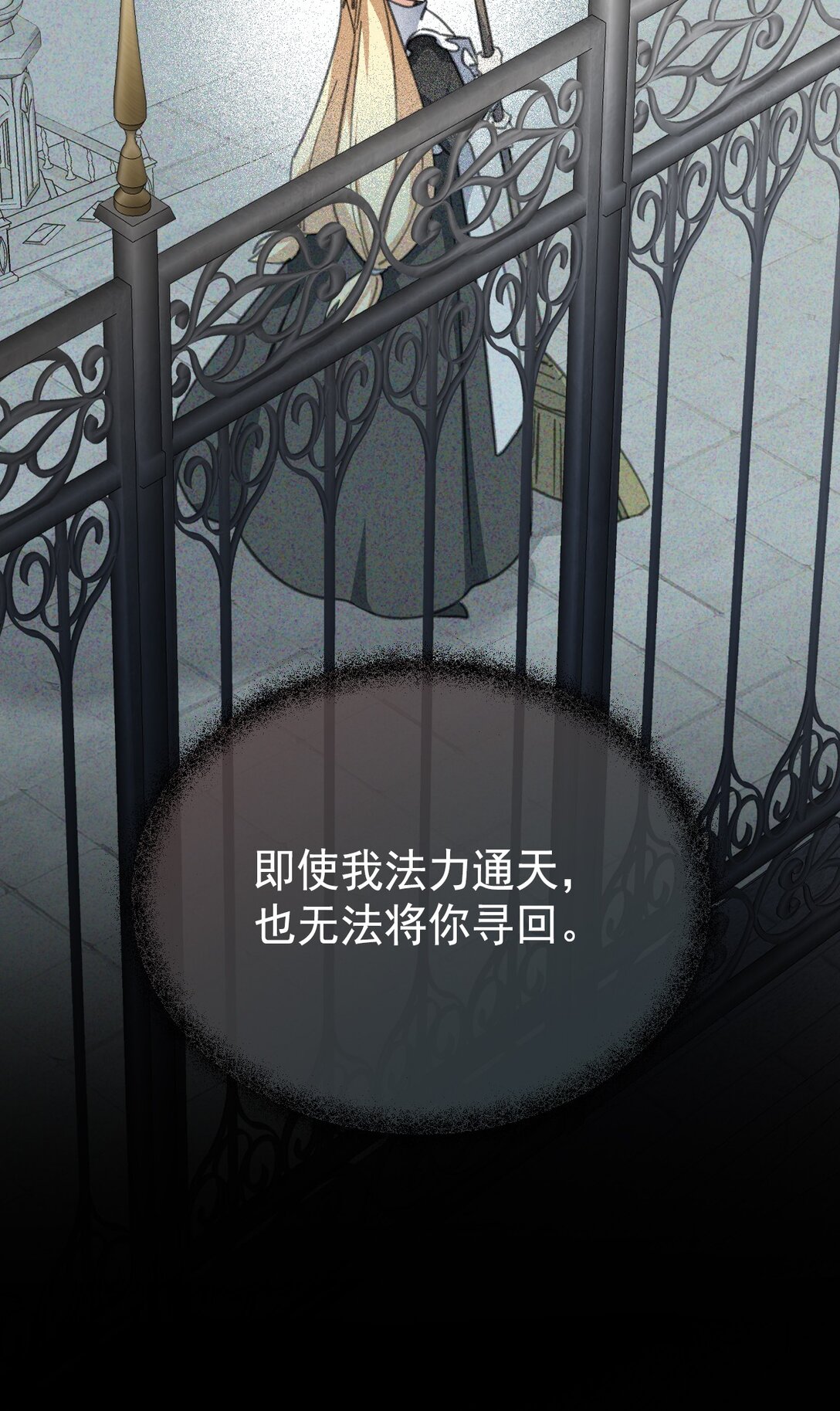 41 魔女之王(1/2)-第44话