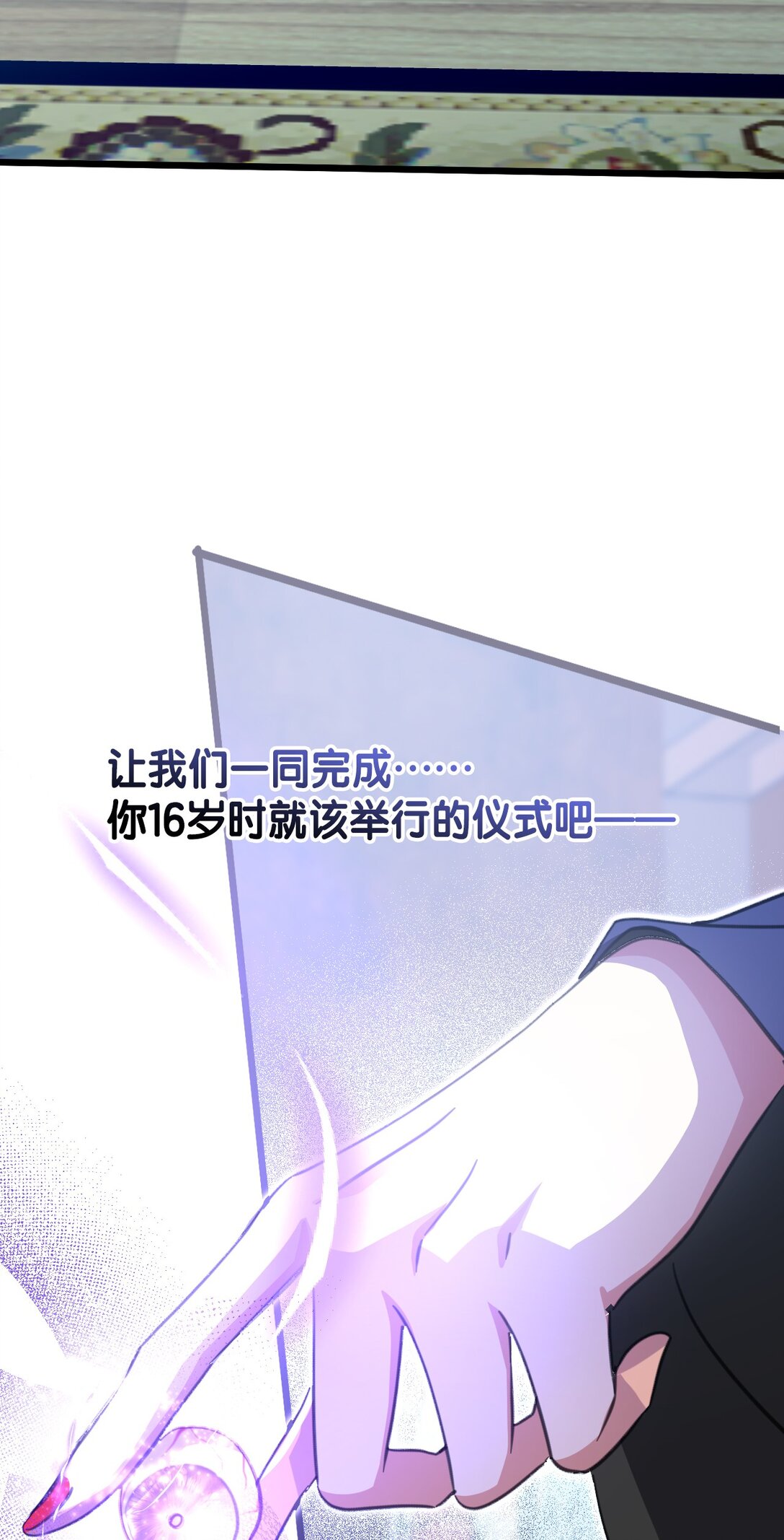 41 魔女之王(1/2)-第44话
