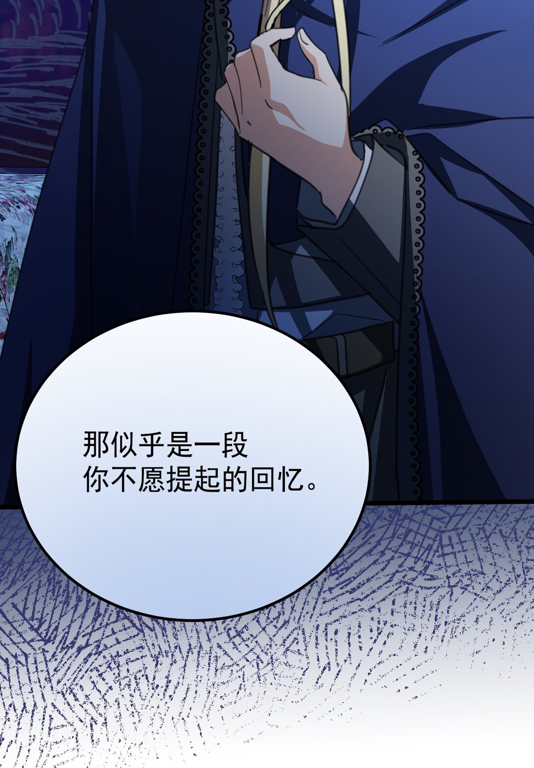 41 魔女之王(1/2)-第44话