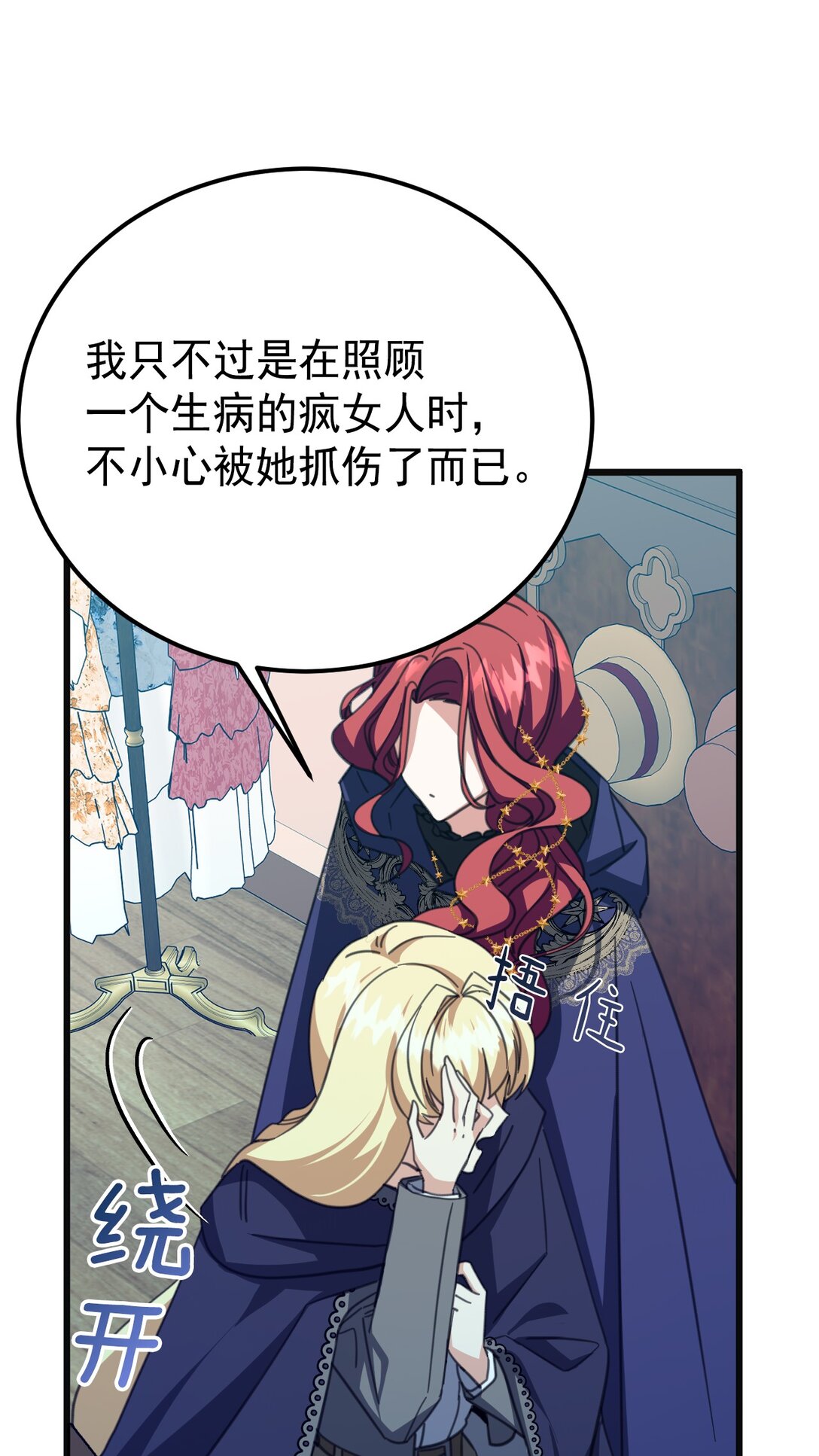 41 魔女之王(1/2)-第44话