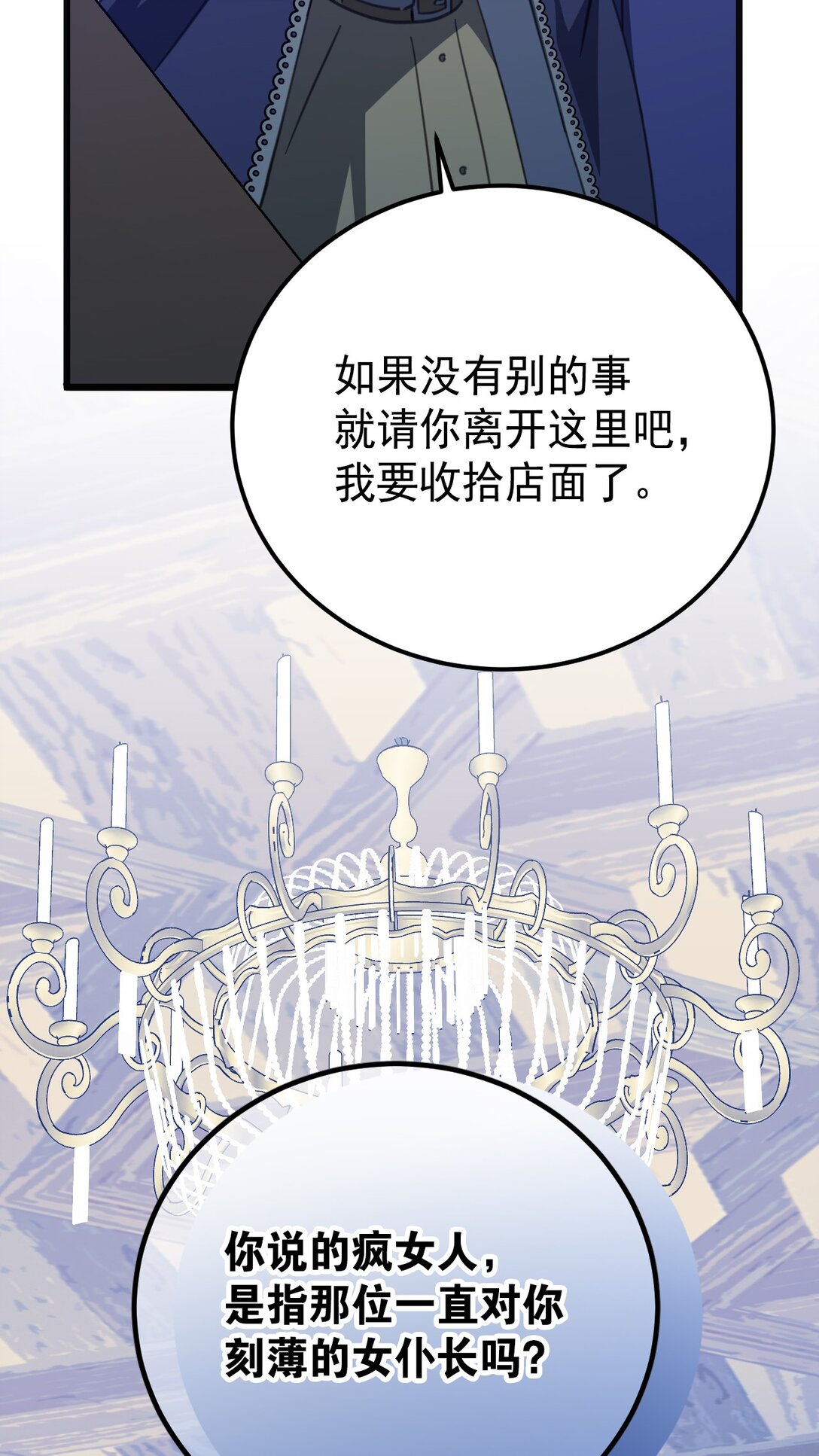 41 魔女之王(1/2)-第44话