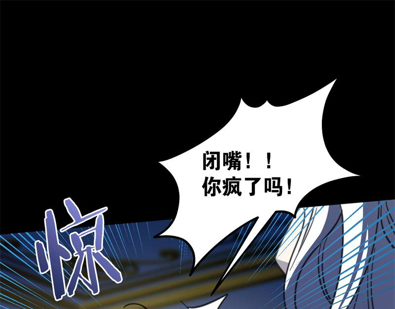 45 夜之女王(1/3)-第46话