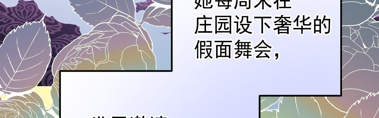 47 赴宴(1/5)-第48话