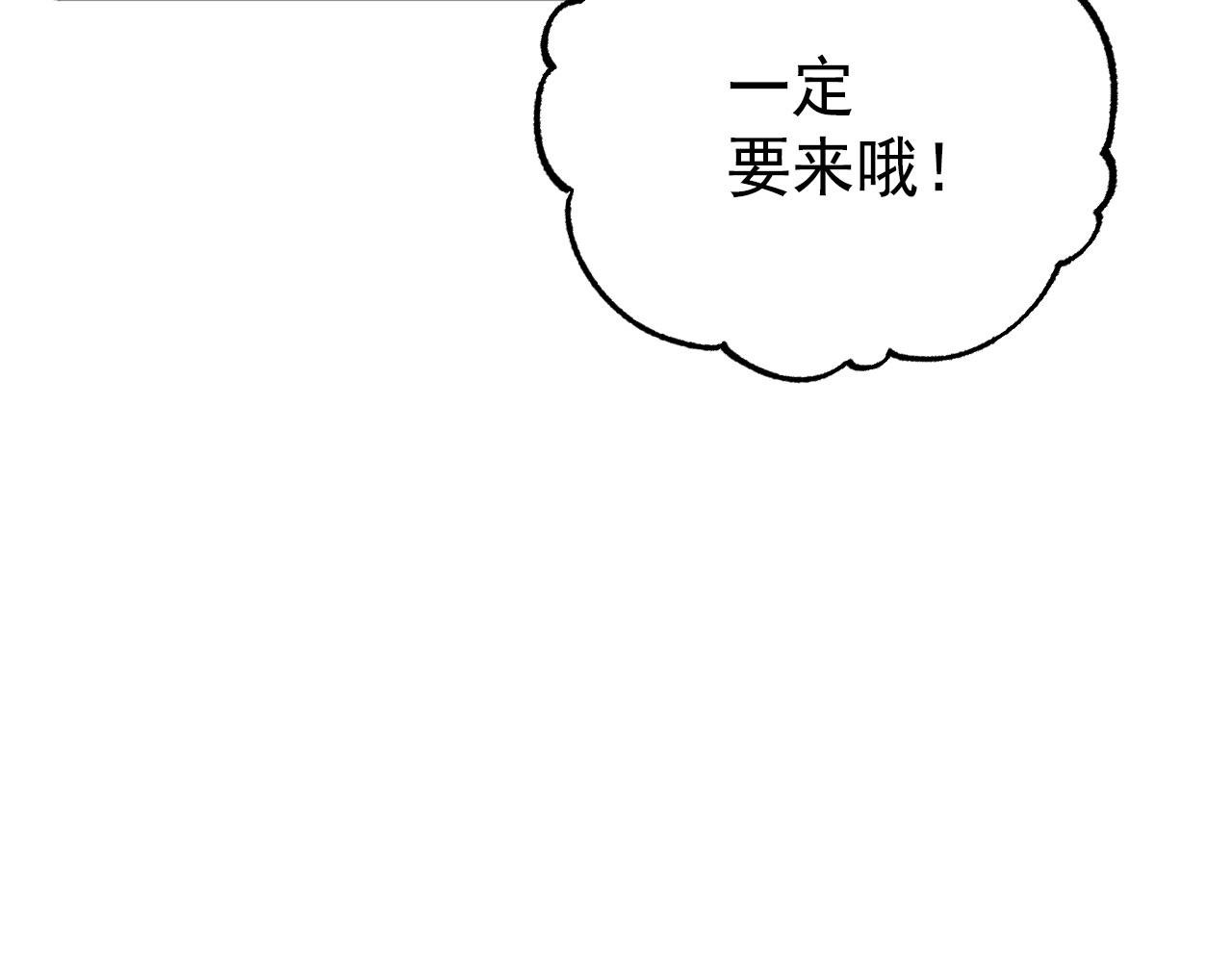 47 赴宴(1/5)-第48话