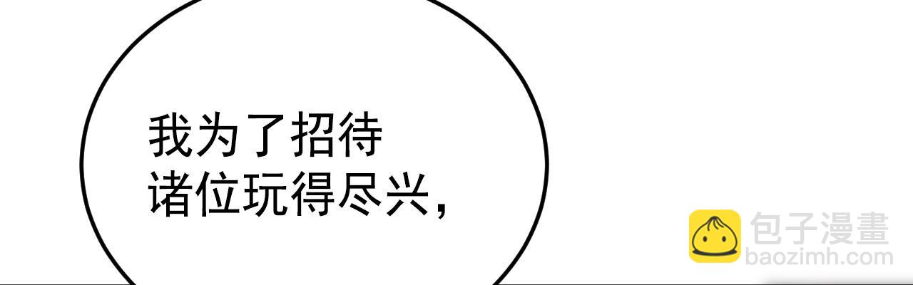 51 谁是凶手(1/5)-第52话