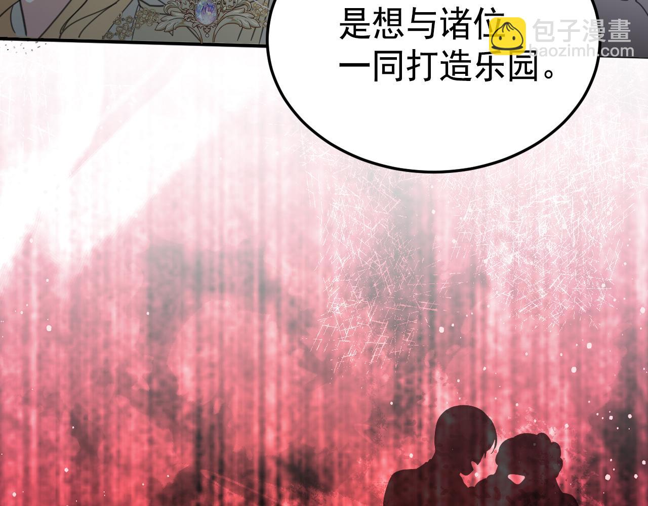 53 享乐或死(1/4)-第54话