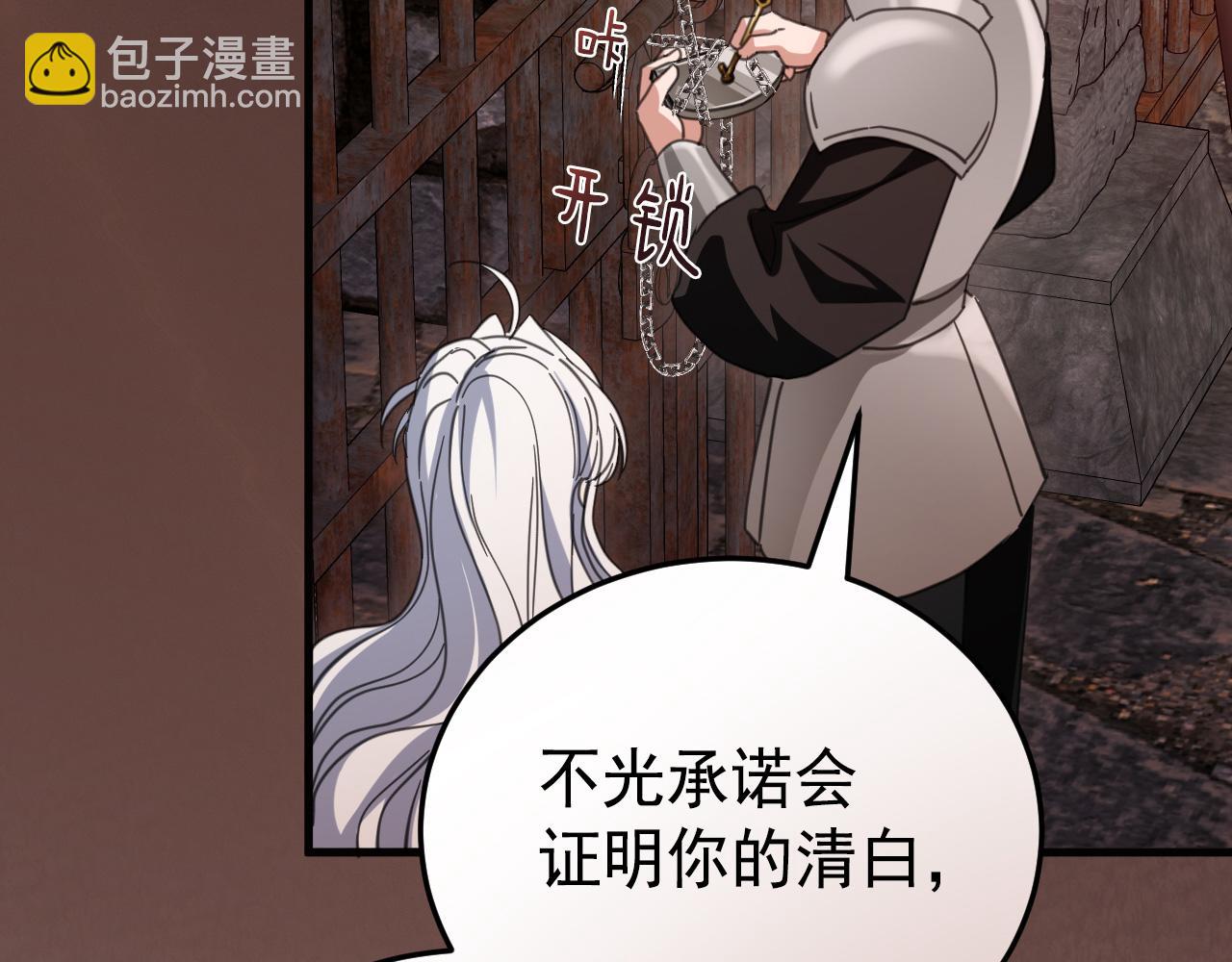 55 地狱中的交换(1/4)-第56话