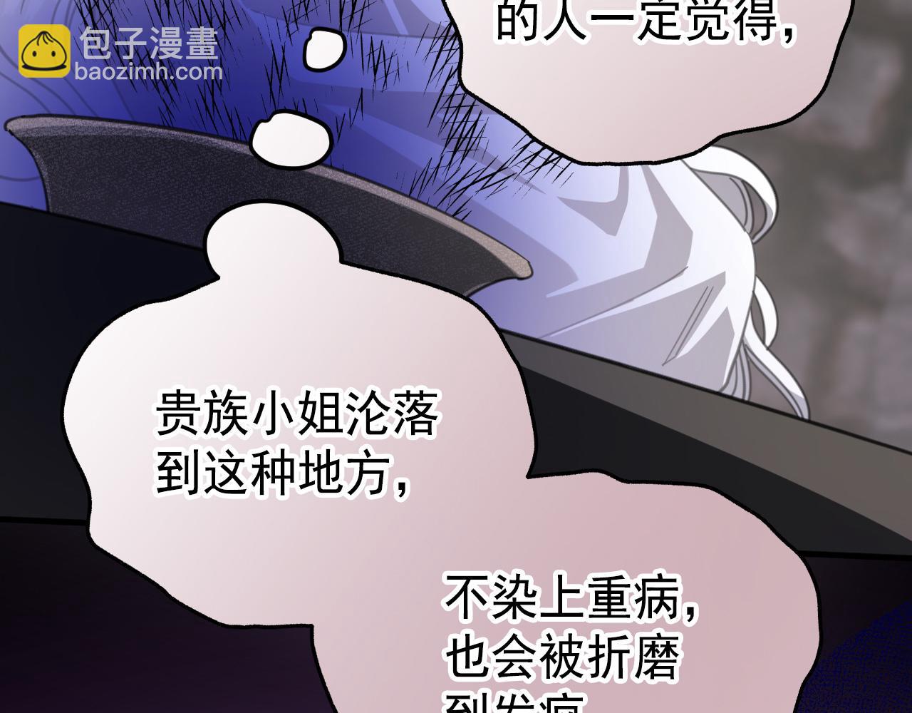 55 地狱中的交换(1/4)-第56话
