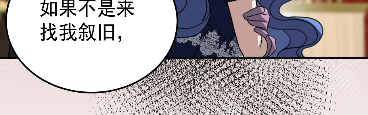 56(1/4)-第74话