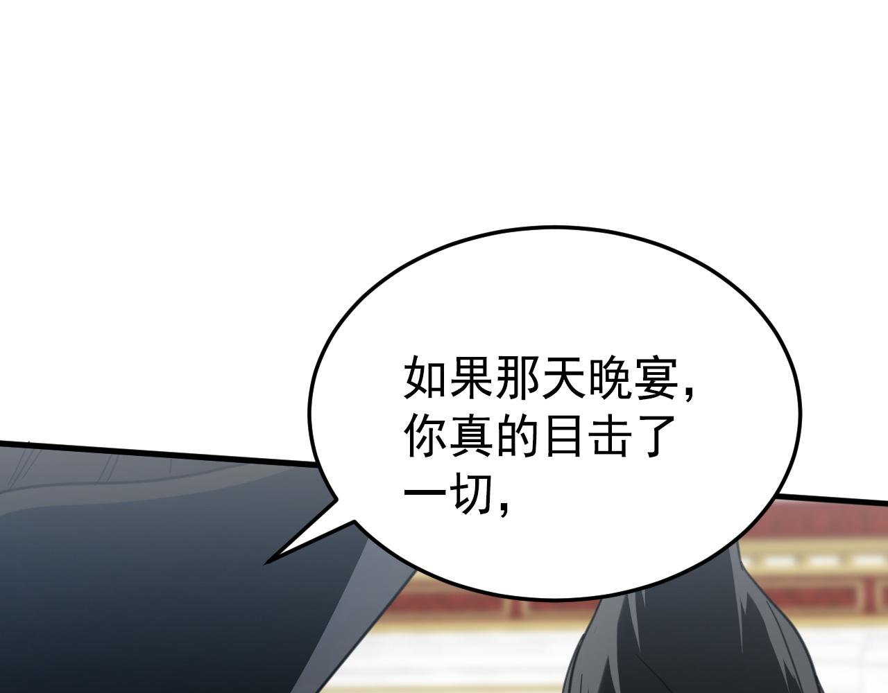 56(1/4)-第74话