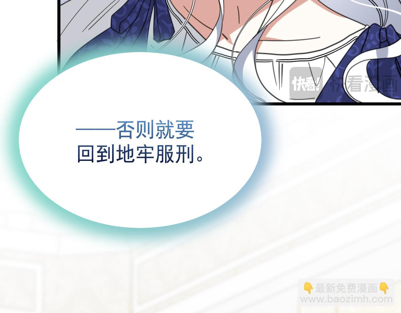 63 听我的(1/3)-第64话