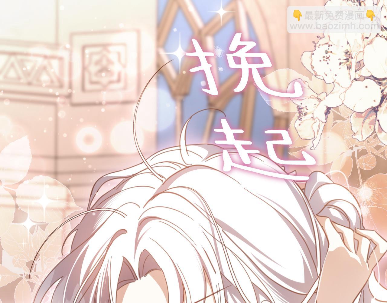 63 听我的(1/3)-第64话