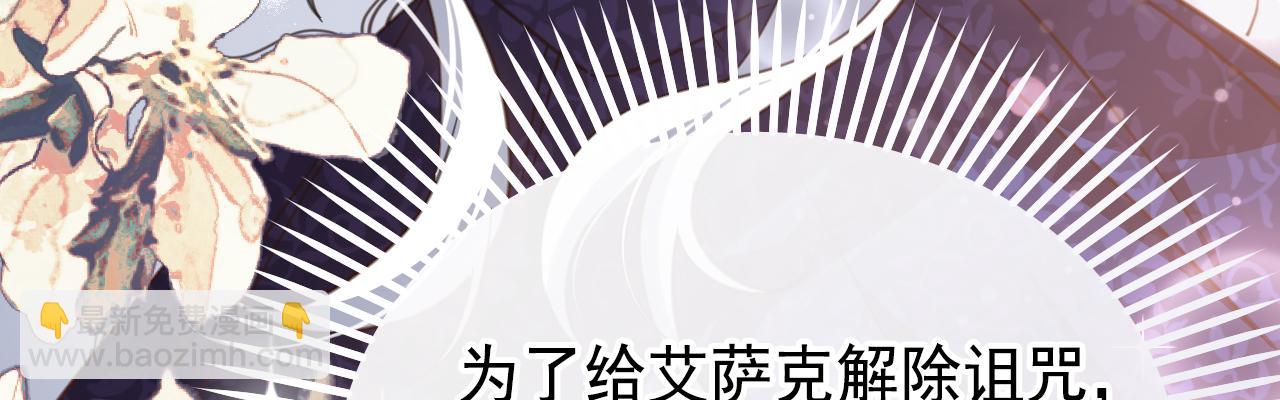 63 听我的(1/3)-第64话