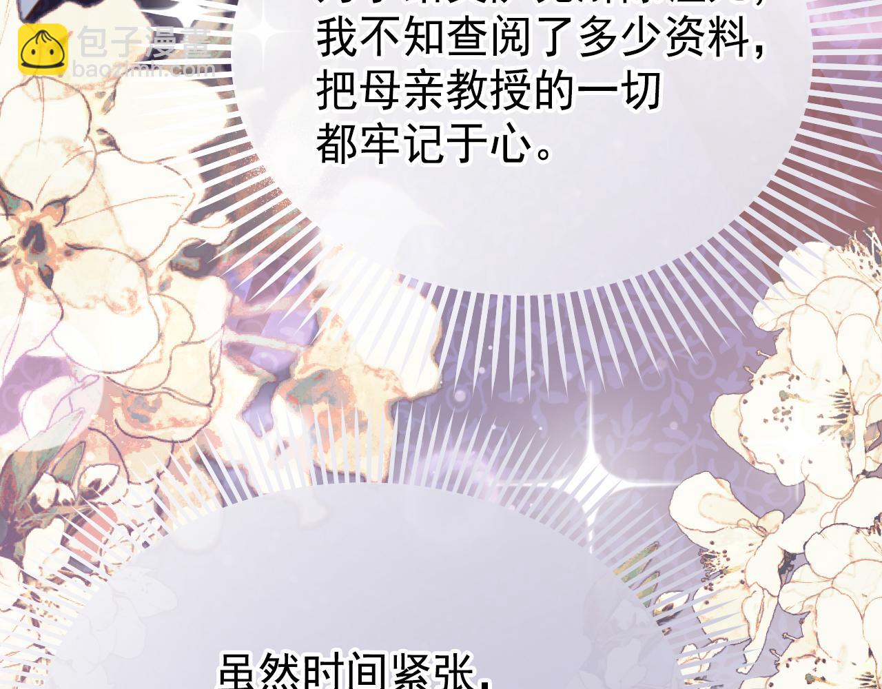 63 听我的(1/3)-第64话