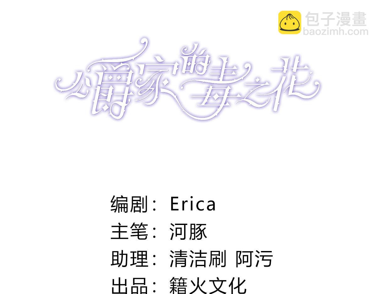 63 听我的(1/3)-第64话