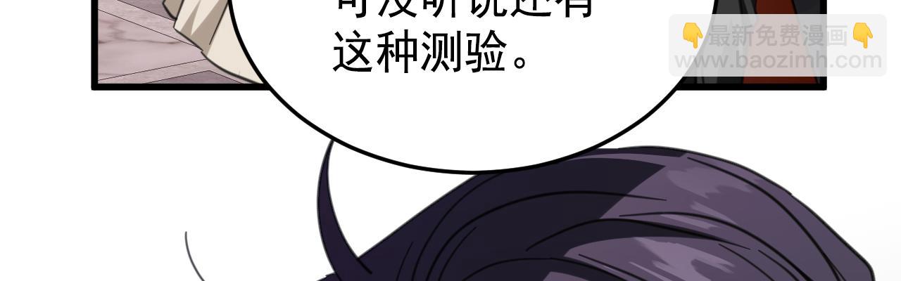 63 听我的(1/3)-第64话