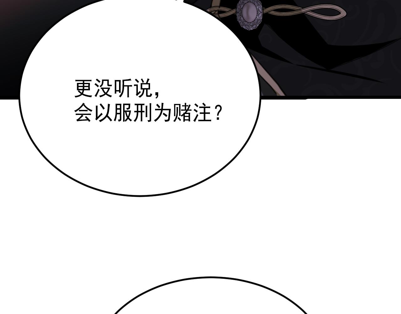 63 听我的(1/3)-第64话