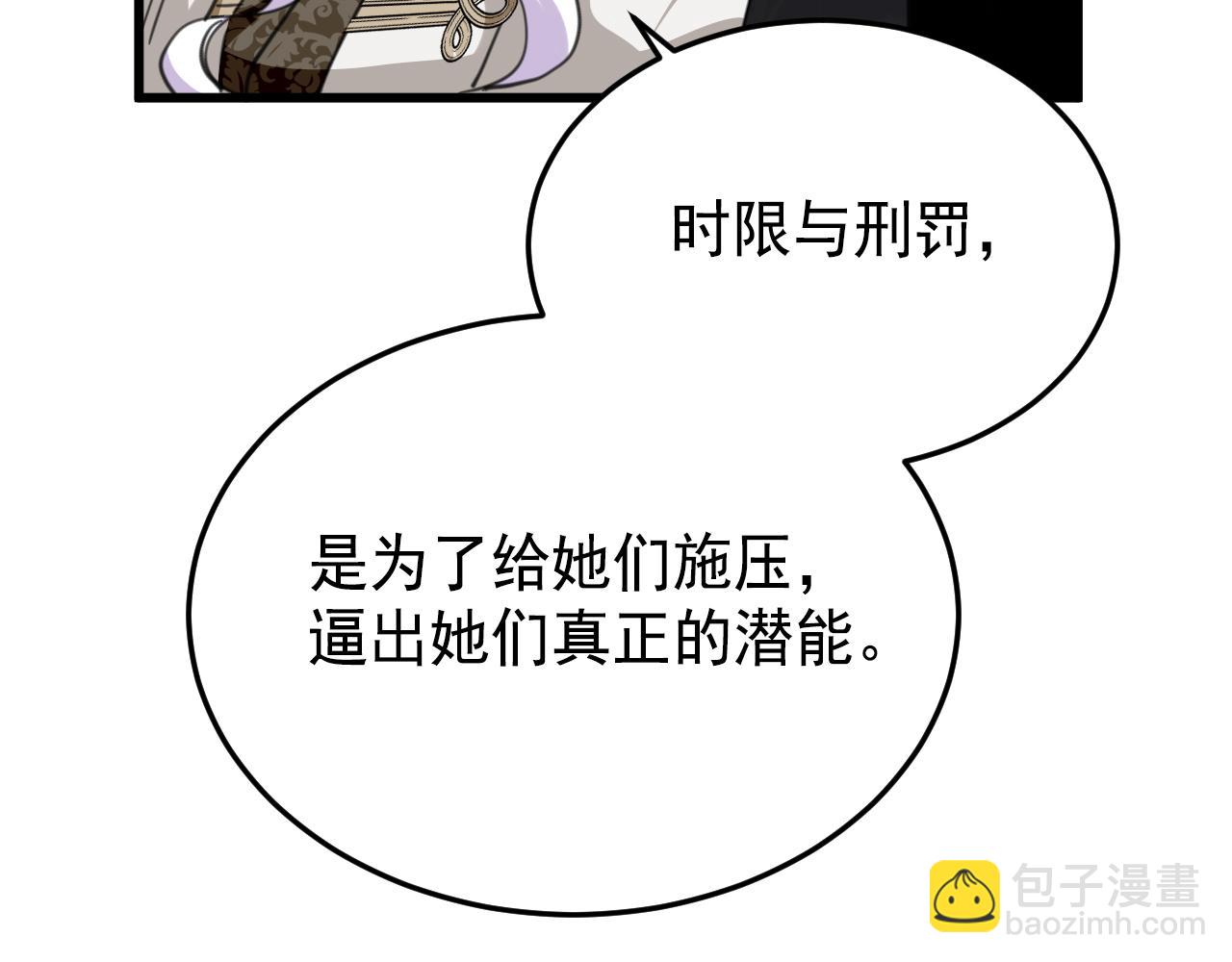 63 听我的(1/3)-第64话