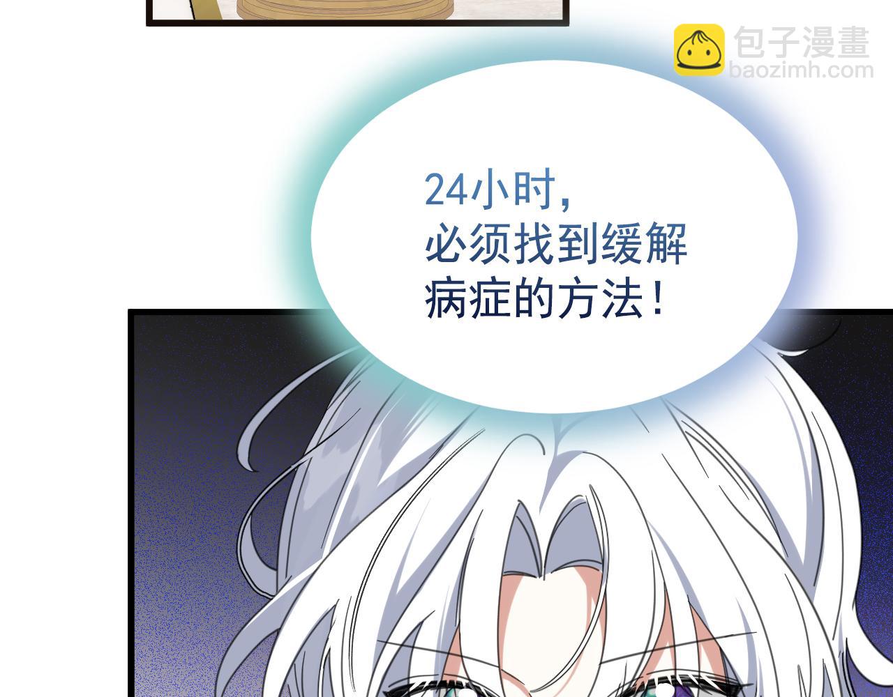 63 听我的(1/3)-第64话
