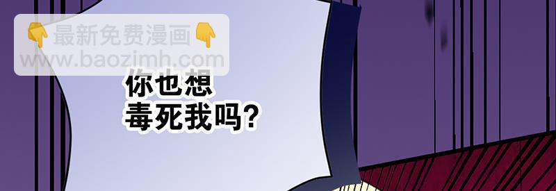 65 真公主(1/4)-第66话