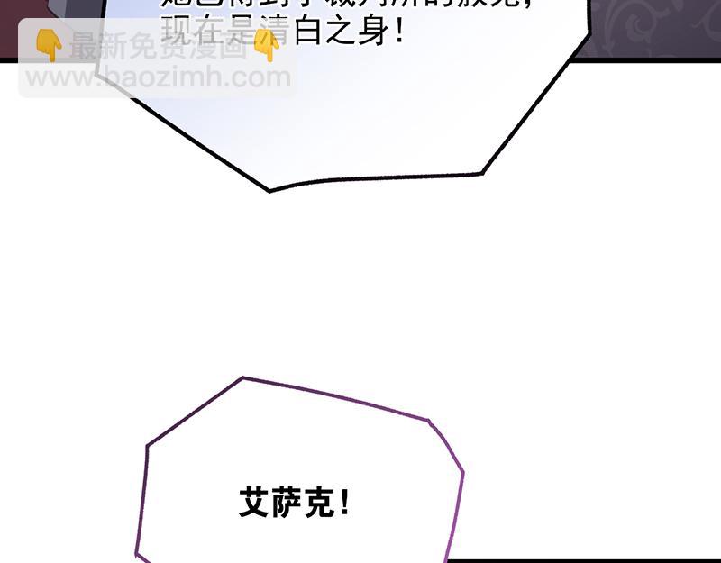 65 真公主(1/4)-第66话