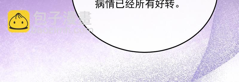 65 真公主(1/4)-第66话