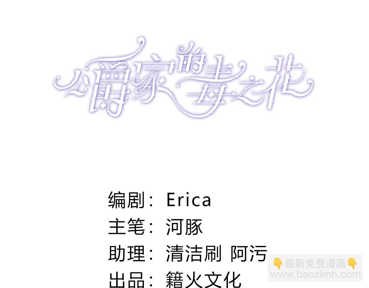 69 回家(1/3)-第70话