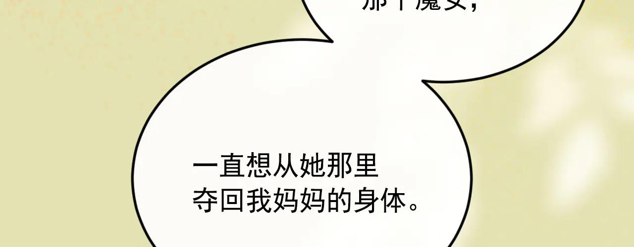69 回家(1/3)-第70话