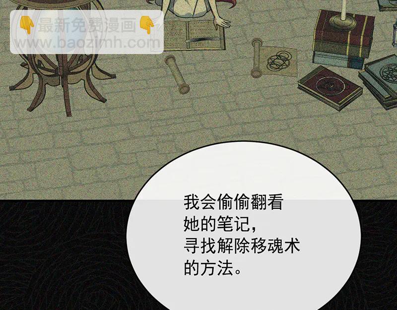 69 回家(1/3)-第70话