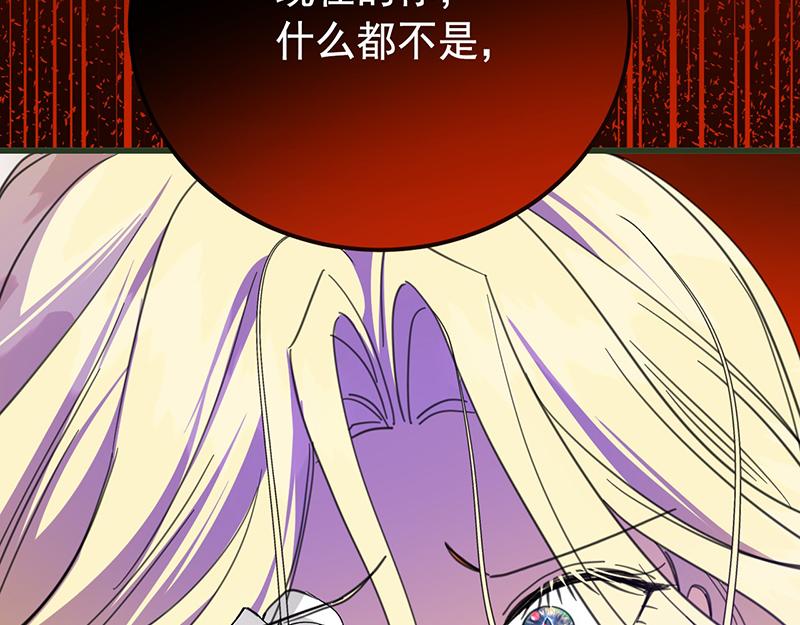 71 罪人(1/4)-第72话
