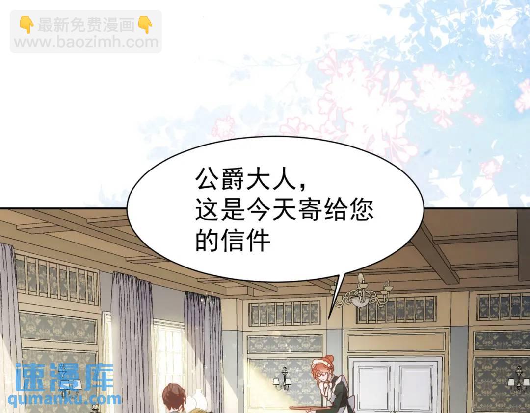 第1话 被宠坏的公爵小姐(1/3)-第2话