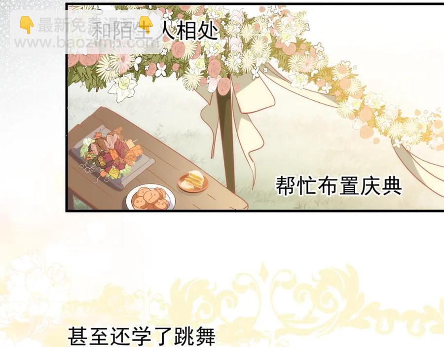 第23话 心跳(1/3)-第18话