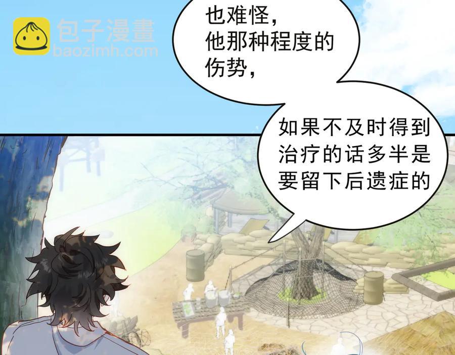 第28话 治愈术升级！(1/3)-第24话