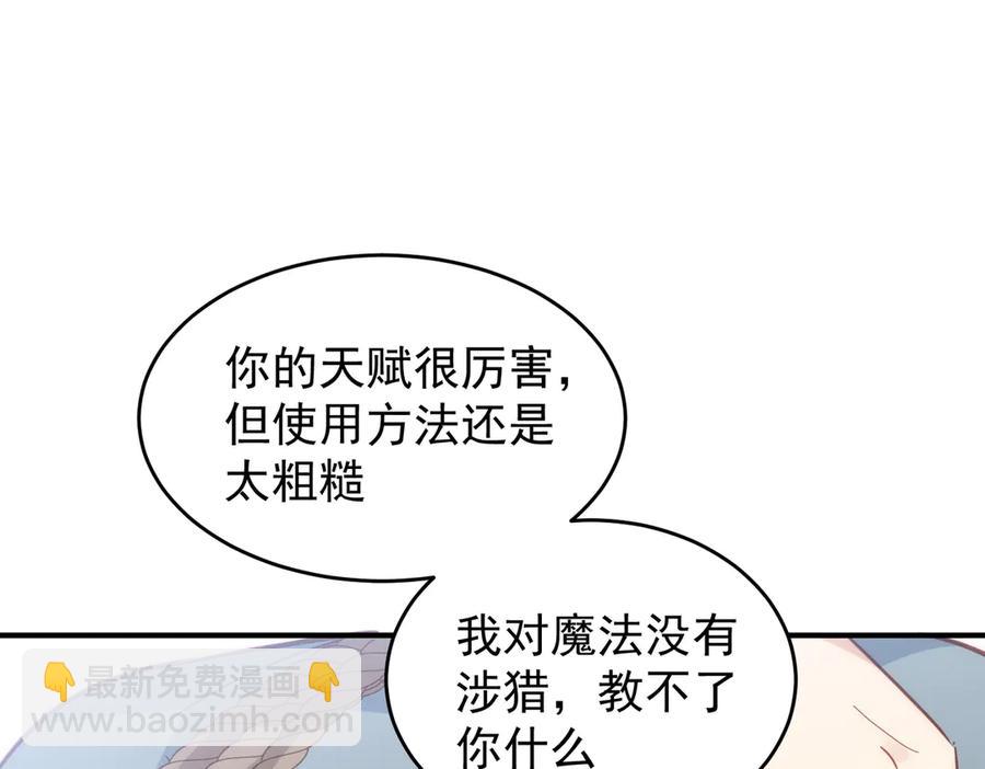 第28话 治愈术升级！(1/3)-第24话