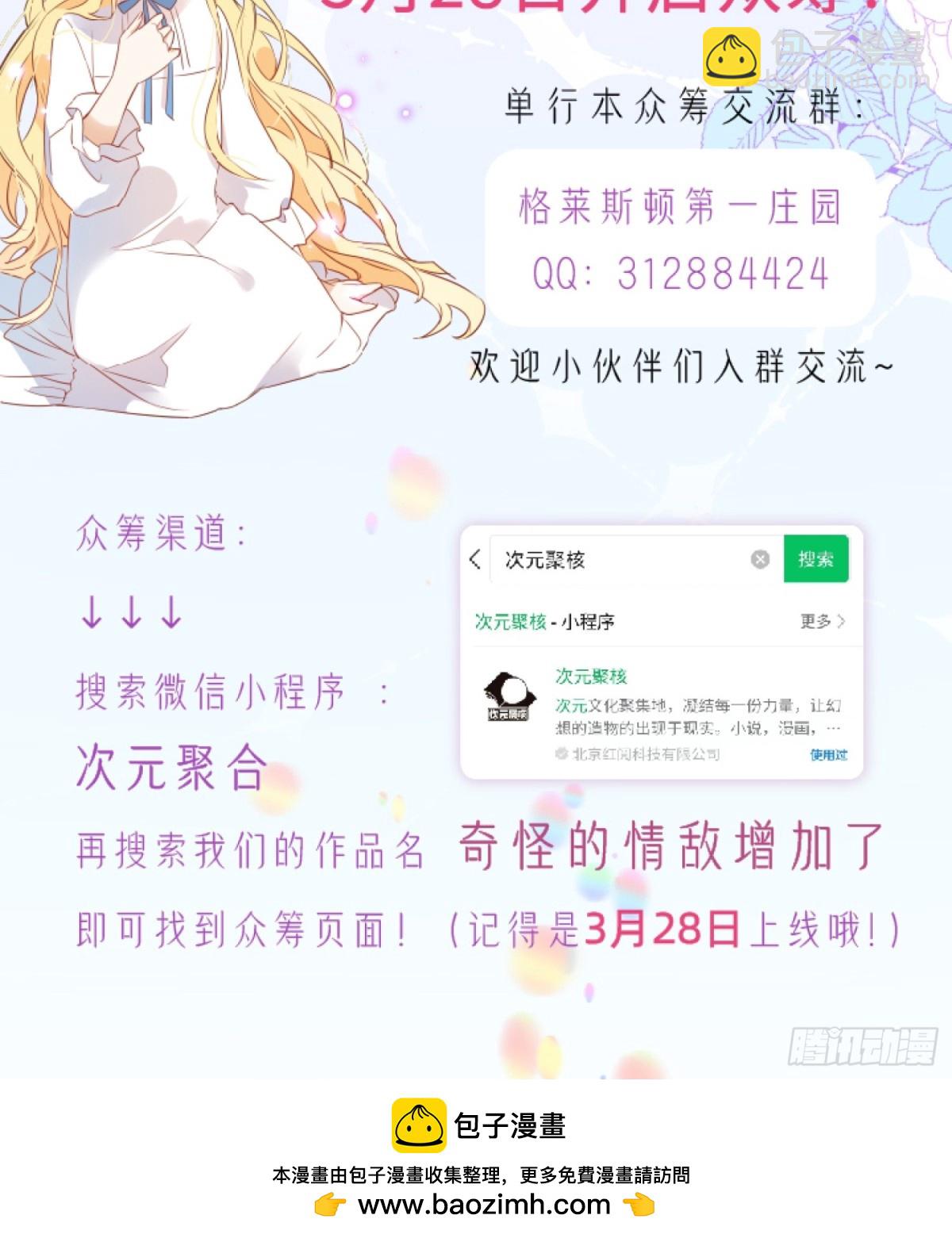 第30话-第30话