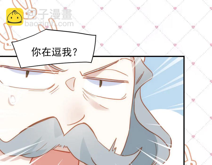 第31话 传说中的爹味男(1/3)-第26话