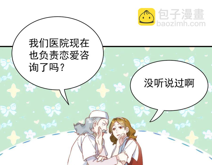 第31话 传说中的爹味男(1/3)-第26话