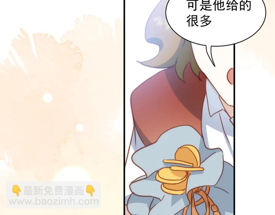 第31话 传说中的爹味男(1/3)-第26话