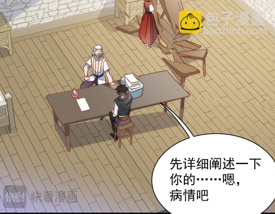 第31话 传说中的爹味男(1/3)-第26话