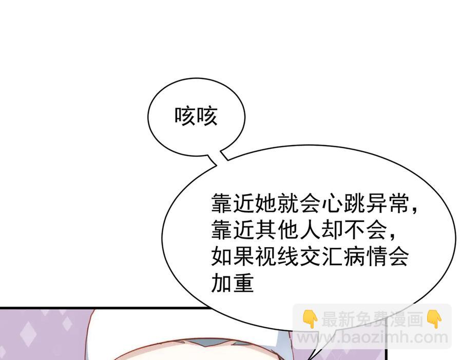 第31话 传说中的爹味男(1/3)-第26话